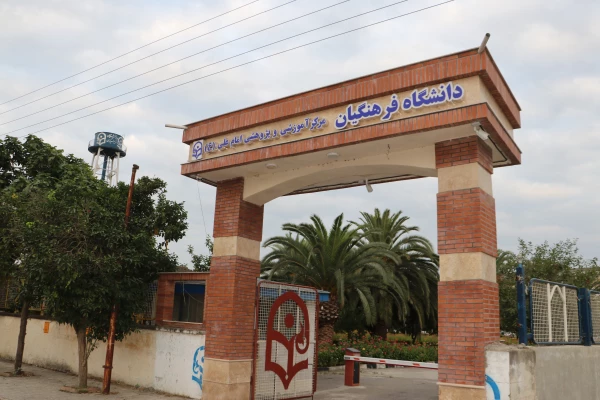 دوره تخصصی دبیران شاهد و ایثارگر دانشگاه فرهنگیان سراسر کشور 2