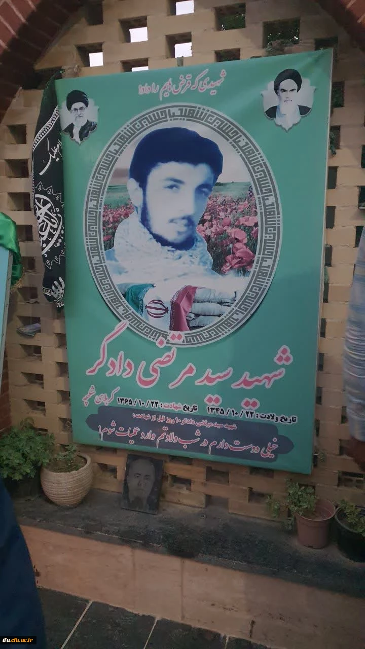 دوره تخصصی دبیران شاهد و ایثارگر دانشگاه فرهنگیان سراسر کشور 15