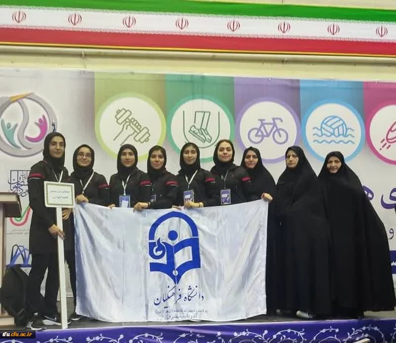 
حضور دانشجویان پردیس فاطمه الزهرا  در ششمین المپیاد ورزشهای همگانی دانشجویان کشور  2