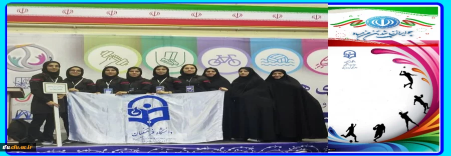 حضور دانشجویان پردیس فاطمه الزهرا  در ششمین المپیاد ورزشهای همگانی دانشجویان کشور  4