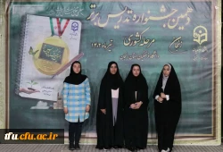 درخشش  دانشجو معلمان دانشگاه فرهنگیان آذربایجان شرقی  در جشنواره الگوی برتر تدریس کشور 2