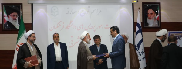 آیین تکریم و معارفه سرپرست امور پردیس های دانشگاه فرهنگیان استان آذربایجان شرقی برگزار شد 3