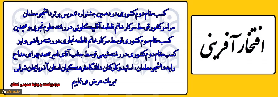 کسب مقام دوم انفرادی و مقام پنجم تیمی دوچرخه سواری پردیس فاطمه الزهرا در المپیاد کشوری 3