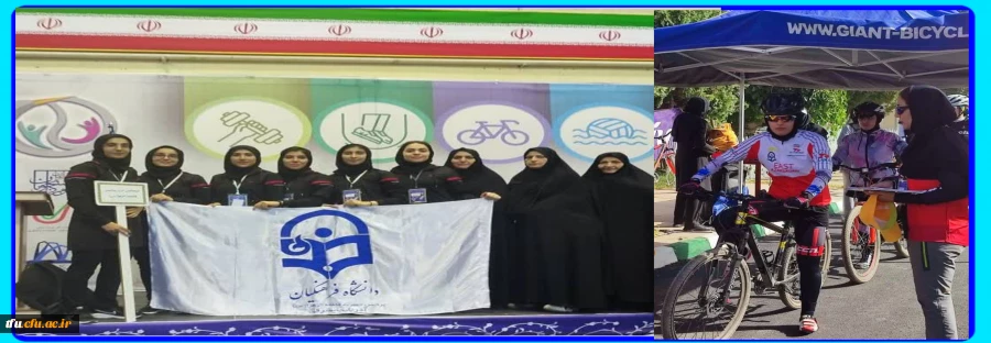کسب مقام دوم انفرادی و مقام پنجم تیمی دوچرخه سواری پردیس فاطمه الزهرا در المپیاد کشوری 3