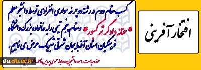 به همت معاونت دانشجویی پردیس فاطمه الزهرا (س)

کسب مقام دوم انفرادی و مقام پنجم تیمی دوچرخه سواری پردیس فاطمه الزهرا (س) در المپیاد کشوری