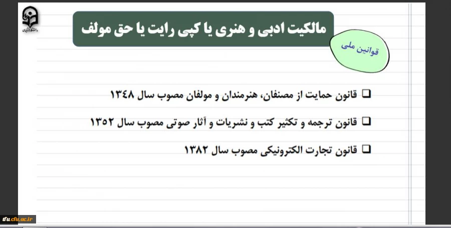 برگزاری وبینار اختراع و مخترع شدن
