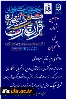 سرکار خانم المیرا کاظمی از پردیس فاطمه الزهرا (س) تبریز مقام سوم رشته نقاشی دانشجویان سراسر کشور را به خود اختصاص داد 2