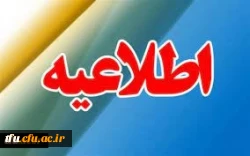اسامی دعوت شدگان به مصاحبه در تاریخ 19 شهریور 1402 پردیس فاطمه الزهرا(س) تبریز 2