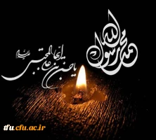 تسلیت سالروز رحلت پیامبر اکرم(ص) و شهادت مظلومانه امام حسن مجتبی (ع) 2
