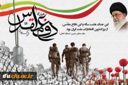 هفته دفاع مقدس گرامی باد 2