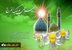 آغاز امامت حضرت ولی عصر {ع} 2