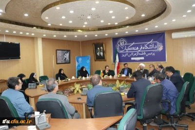 برگزاری شورای فرهنگی استان