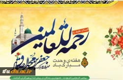 تبریک میلاد حضرت رسول اکرم (ص) و امام جعفر صادق (ع) و هفنه وحدت  2