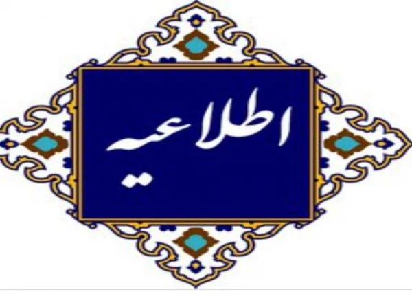 آغاز پذیرش غیر حضوری  2