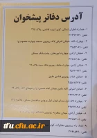 آدرس پیش خوان دولت