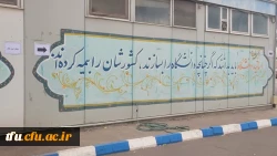 گزارش روند ثبت نام دانشجو معلمان کارشناسی پیوسته دانشگاه فرهنگیان ورودی مهر 1402 پردیس فاطمه الزهرا(س) 2