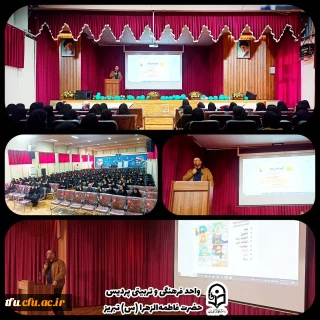 برگزاری اولین جلسه کارگاه مشاوره پیش از ازدواج 