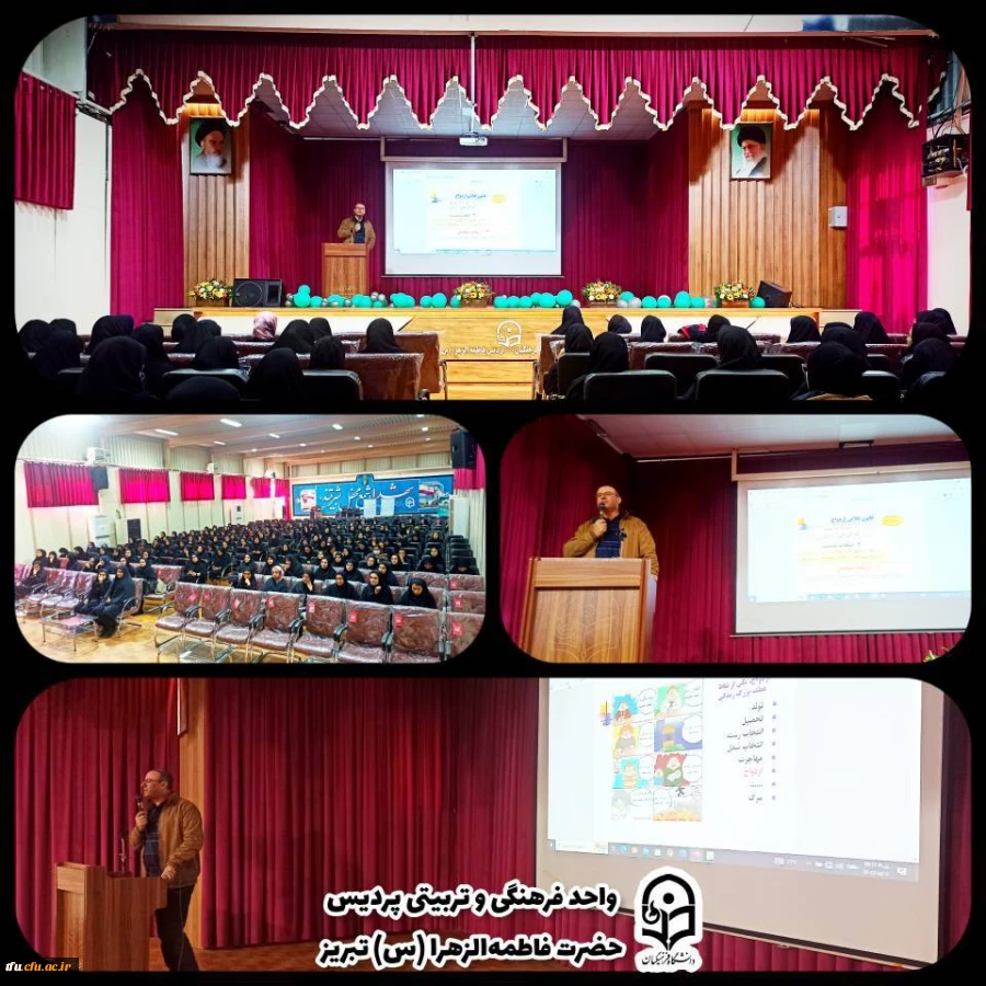 برگزاری اولین جلسه کارگاه مشاوره پیش از ازدواج  2