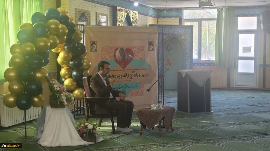 برگزاری مراسم یادواره شهدای دانشجو معلم استان در پردیس فاطمه الزهرا (س) 2