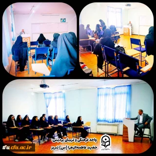 برگزاری دومین جلسه از سلسله جلسات " آشنایی با ادبیات ایران و جهان"