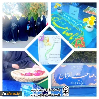 برگزاری جشن میلاد امام حسن عسکری (ع) و مسابقه دلنوشته با موضوع "فلسطین"