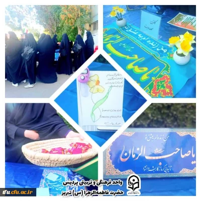 برگزاری جشن میلاد امام حسن عسکری (ع) و مسابقه دلنوشته با موضوع 