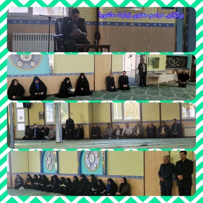 مراسم قرائت زیارت عاشورا در نمازخانه پردیس فاطمه الزهرا(س)