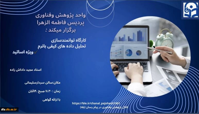 برگزاری کارگاه "ادامه راه با آموزش ریاضی" 
 3