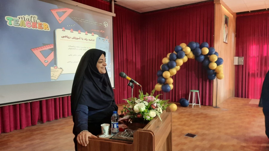 برگزاری کارگاه "ادامه راه با آموزش ریاضی" 
 5