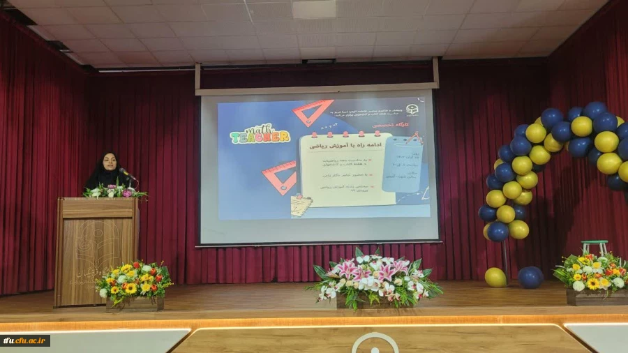 برگزاری کارگاه "ادامه راه با آموزش ریاضی" 
 7