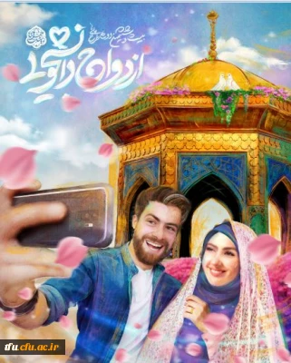 ضوابط و مقررات ثبت نام در بیست و ششمین دوره طرح ملی همسفرتابهشت مشخص و اعلام شد.