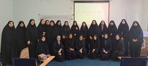 نخستین نشست گروه مطالعات زنان پردیس فاطمه الزهرا(س) 2