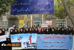 مراسم راهپیمایی سیزدهم آبان، روز ملی مبارزه با استکبار جهانی 2