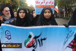 مراسم راهپیمایی سیزدهم آبان، روز ملی مبارزه با استکبار جهانی 4