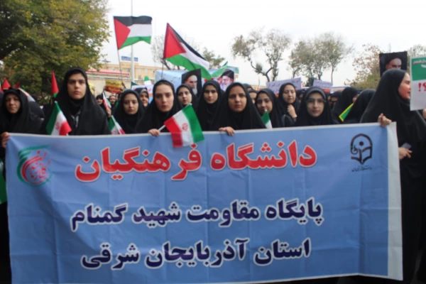 مراسم راهپیمایی سیزدهم آبان، روز ملی مبارزه با استکبار جهانی 7