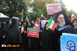 مراسم راهپیمایی سیزدهم آبان، روز ملی مبارزه با استکبار جهانی 14