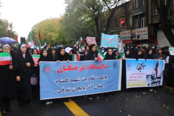 مراسم راهپیمایی سیزدهم آبان، روز ملی مبارزه با استکبار جهانی 10
