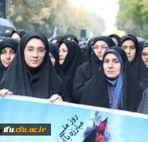 مراسم راهپیمایی سیزدهم آبان، روز ملی مبارزه با استکبار جهانی 21