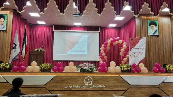 آیین اسقبال از نو دانشجو معلمان ورودی 1402 پردیس فاطمه الزهرا(س) تبریز 2