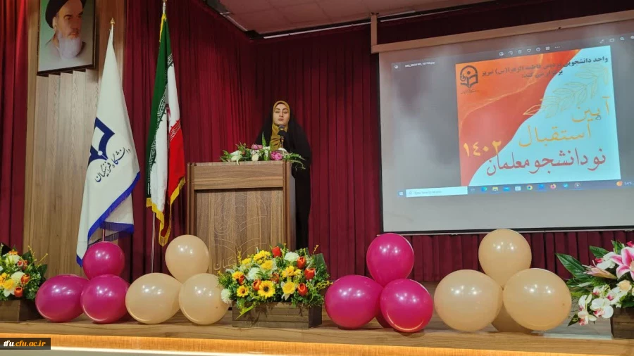 آیین اسقبال از نو دانشجو معلمان ورودی 1402 پردیس فاطمه الزهرا(س) تبریز 2