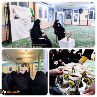 جلسات هفتگی هیئت مذهبی فاطمیون پردیس فاطمه الزهرا(س) و دعوت از همسر شهید وحید فرهنگی