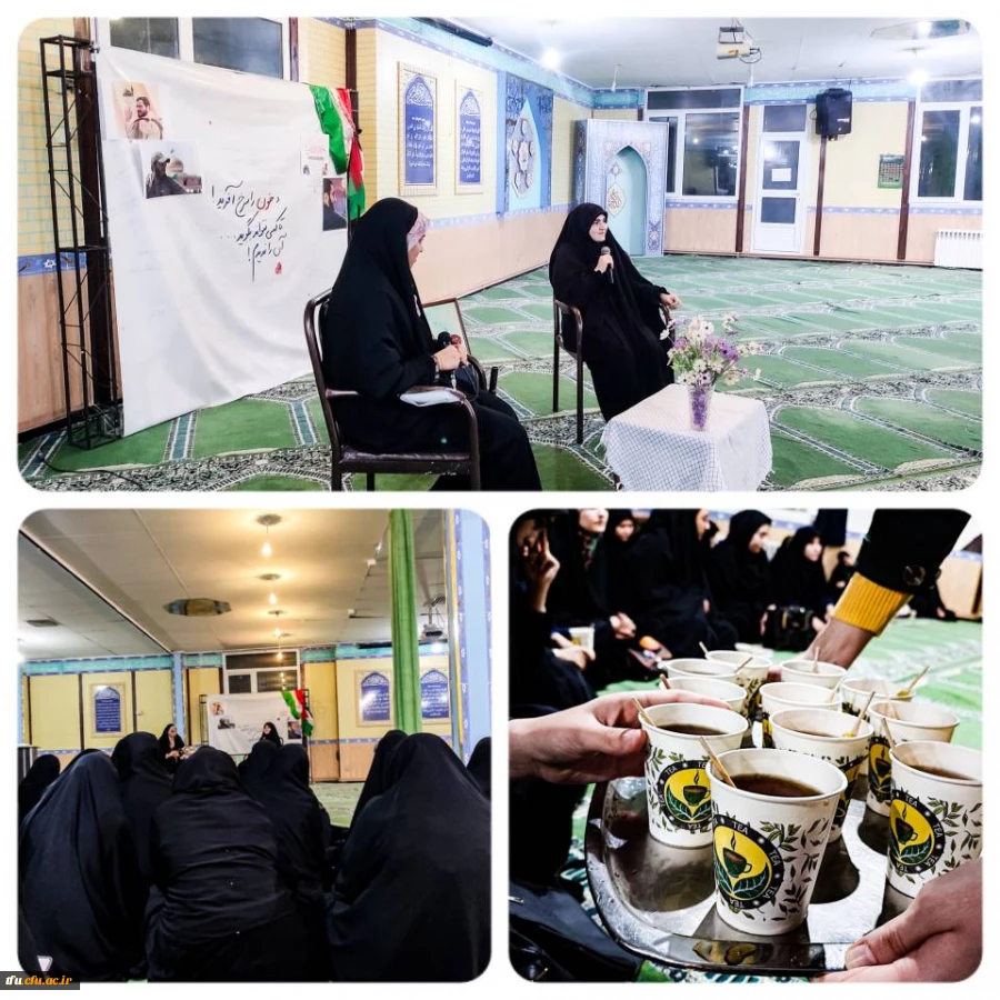 جلسات هفتگی هیئت مذهبی فاطمیون پردیس فاطمه الزهرا(س) و دعوت از همسر شهید وحید فرهنگی 2