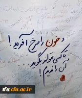 فضاسازی و راه اندازی دیوار جیغ برای اعلام انزجار دانشجویان از جنایات رژیم صهیونیستی توسط بسیج دانشجویی پردیس فاطمه الزهرا(س) تبریز 2