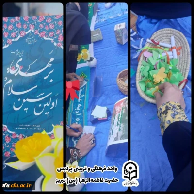 برگزاری ویژه برنامه سه شنبه های مهدوی 