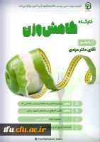 برگزاری سلسله کارگاههایی با عنوان  