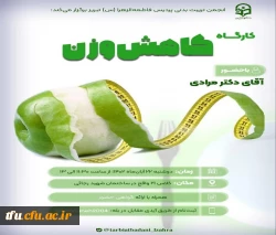 برگزاری سلسله کارگاههایی با عنوان  