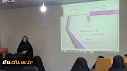 کارگاه توانمند سازی ارزشیابی کیفی- توصیفی ( تحلیل ابزارها، دفتر مدیریت کلاسی وپوشه کار) 2