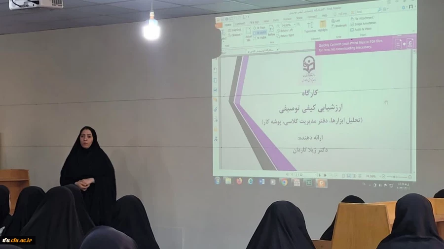 کارگاه توانمند سازی ارزشیابی کیفی- توصیفی ( تحلیل ابزارها، دفتر مدیریت کلاسی وپوشه کار) 2