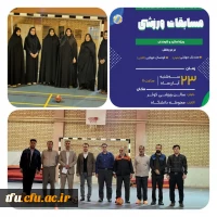 برگزاری مسابقات ورزشی ویژه کارمندان دانشگاه 2