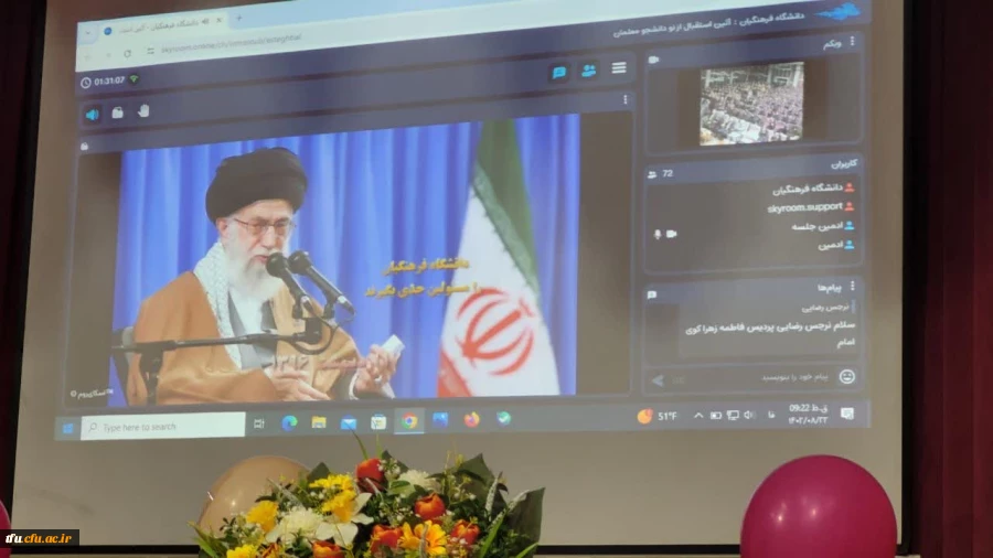 برگزاری آئین متمرکز استقبال از نو دانشجو معلمان ورودی 1401 3